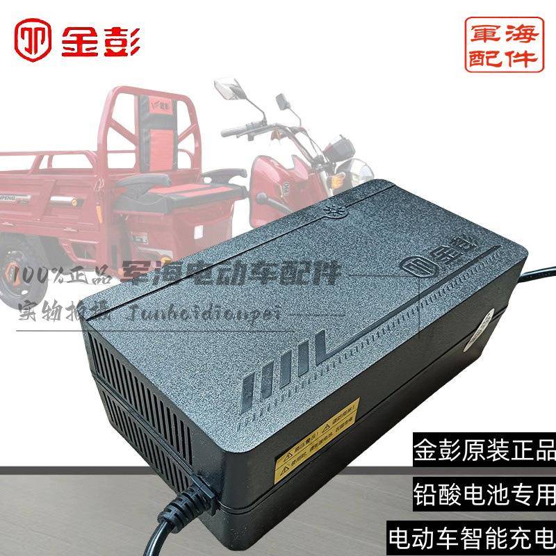 WFB电动三轮车原装原厂快7递车充0电器48V60V2Va20ah30ah40h5ah