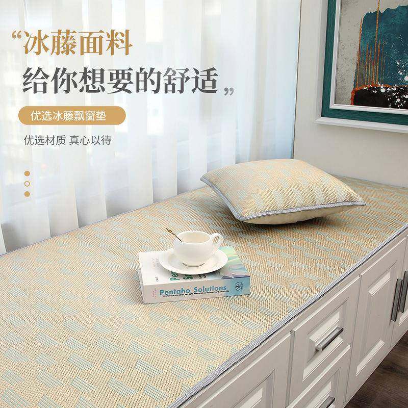 夏季飘窗垫冰藤丝凉卧窗台垫阳台榻榻米垫室台垫席厂家直供实木沙,居家布艺,飘窗垫,淘宝优惠券,粉丝福利购,淘宝优惠卷