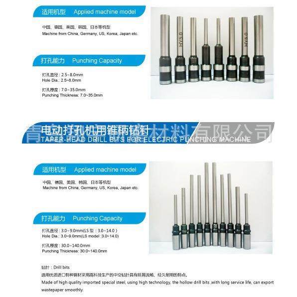 订干翔REP宇出品装HY钻针纸张手动打孔电动冲孔用钻头脆无毛边