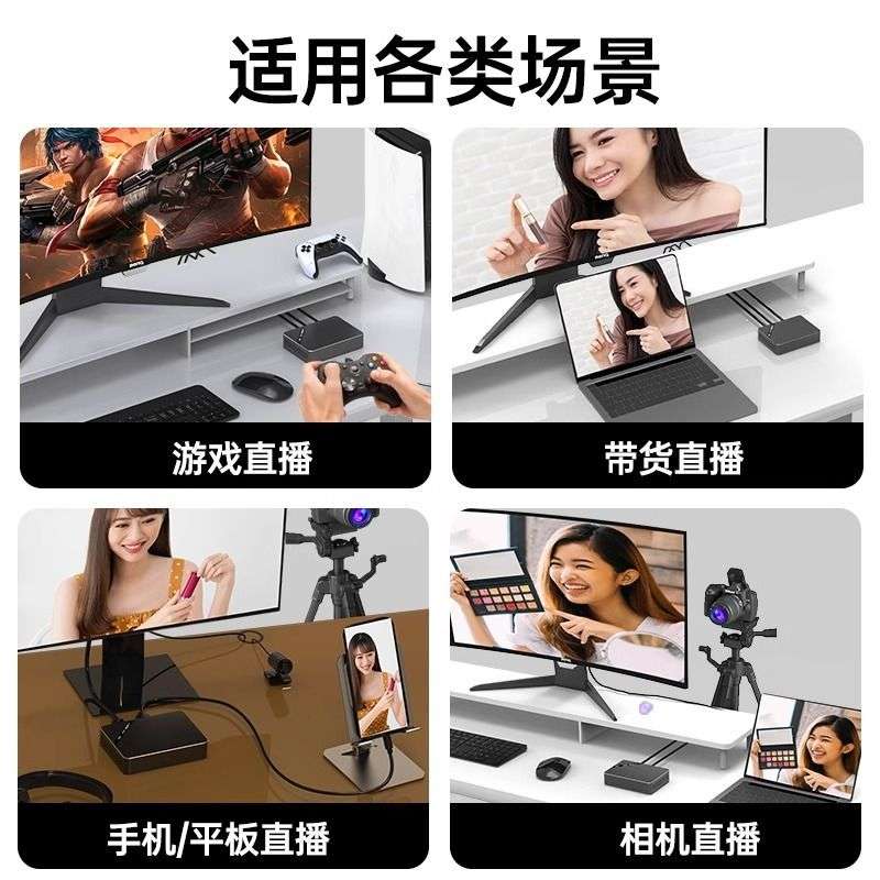 酷嗨米G50 4K144高刷超清原画hdmi视频采集卡娱乐游戏直播录制用