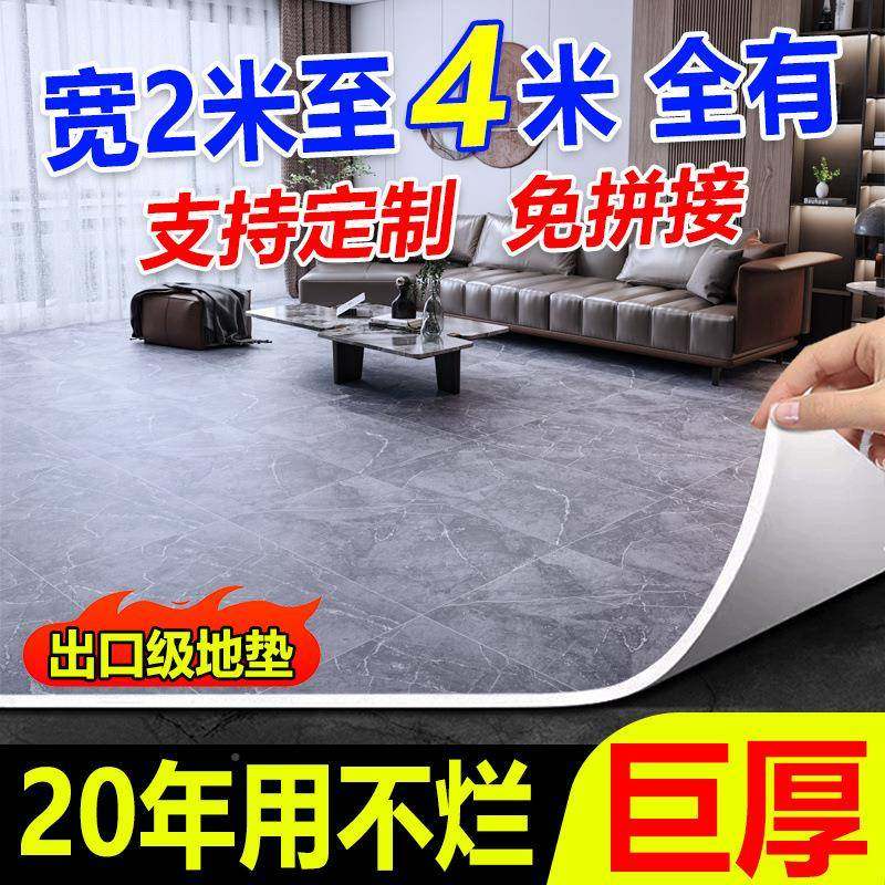 贴超厚米地板革3米3.5FDZ4米宽耐磨地板地面铺垫水泥地直铺防防水,家装主材,PVC地板,淘宝优惠券,粉丝福利购,淘宝优惠卷