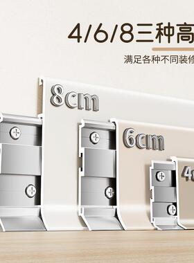 网红奶油金钢风合踢脚线菱花白黑色卡扣薄款可可蛋奶6cm不锈铝金