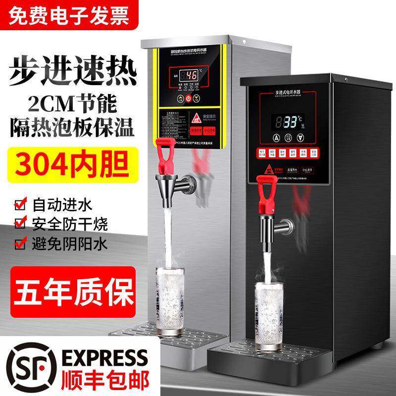 茶微电脑开热水机商用奶店全自动吧台开水电热步进式大LKH器容量