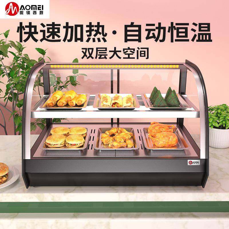 傲镁商鲜用温柜陈列展示柜蛋挞汉保堡保柜炸900A保鸡薯条加热台式,清洗/食品/商业设备,煲仔炉,淘宝优惠券,粉丝福利购,淘宝优惠卷