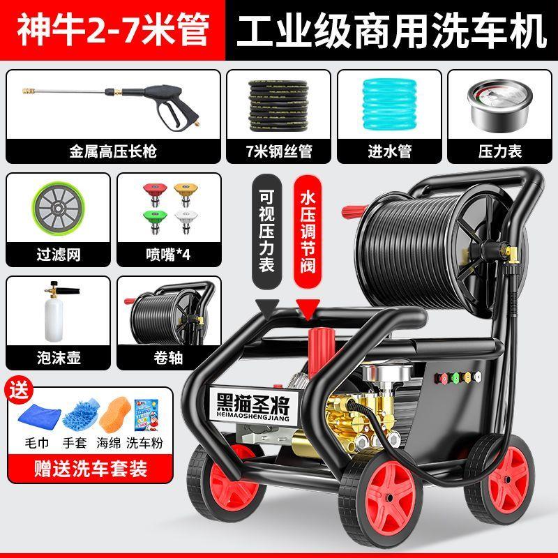 黑猫圣将洗车机高压水枪2