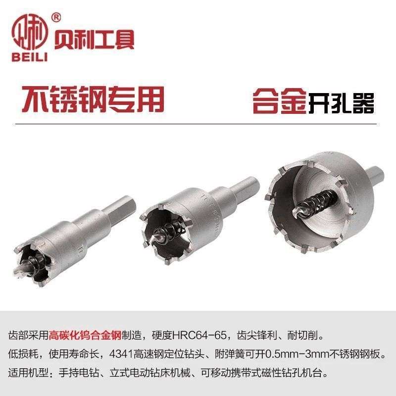 不锈钢开孔器六角柄铁板铝板钢材手电钻台钻扩孔器钢板水槽配电箱