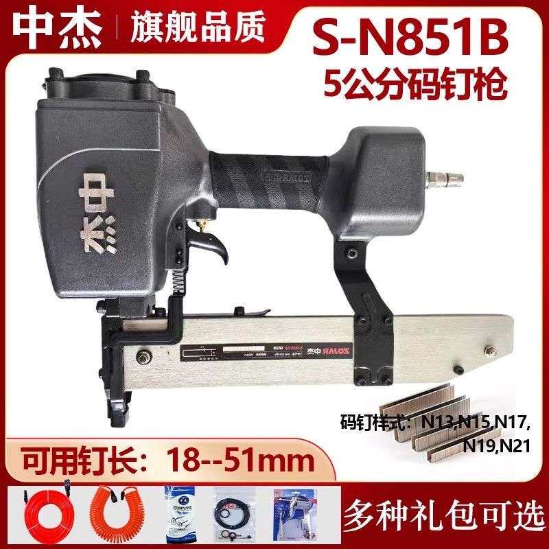 中杰N851B气动U型打钉机 用N11N13N15N17N19N21打木箱气动码钉枪