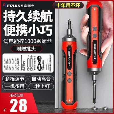 电电动螺丝套刀充式家用迷你多功能钻锂电小YOW型装电螺丝批工具