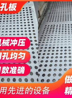 2JVA0不锈钢冲孔网网圆孔网1过穿滤筛网洞洞板孔板金属加厚多孔板