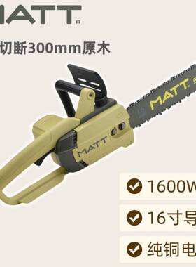 马特912电具链伐锯锯园林电动工大功率多功能QAR家用木工电木动工