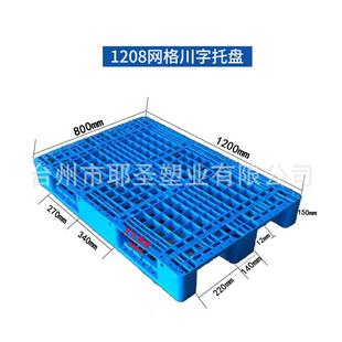 供应仓塑托盘川字托盘潮RGU栈料板防垫托盘网格托盘