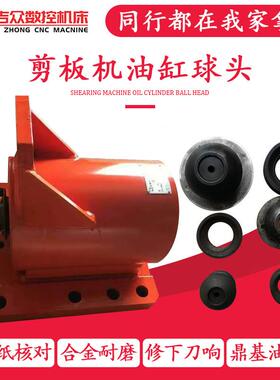 海林裕专用工具封油缸华Q124C12Y摆式液件压剪板机配工程密圈维修