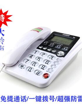 金顺来特大示铃声202电话机一键号19784来电显拨免通提话酒店有线