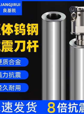 整体钨钢抗震刀杆CNnC数控内孔螺纹锁牙式硬质合金高精防震铣刀杆
