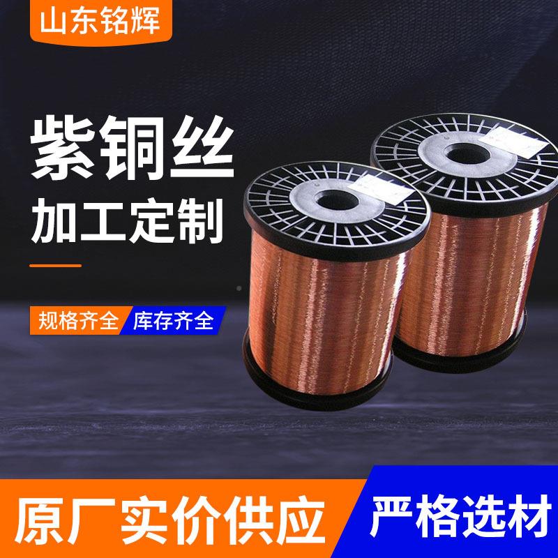 T2小亮紫铜丝铜线导电光火绕盘软线KEI轴0.5退0.81.0mm裸铜线