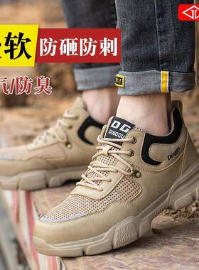 劳保鞋男款防砸耐刺穿四季安全钢头轻便磨防臭75068工地防鞋工作