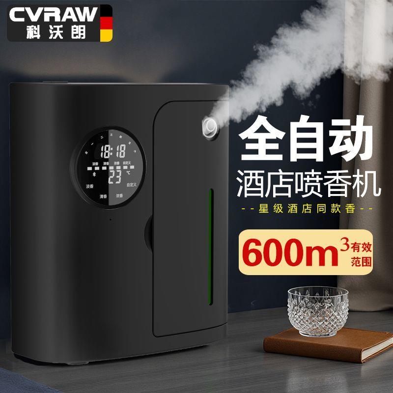 香薰机插电式酒吧香氛机