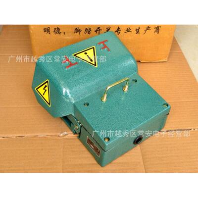 INER明德电器双位M脚踏PDL开关DDYDT1-14M铸铁重8Kg