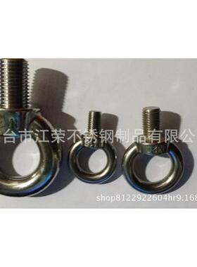 大量供304应吊环螺丝M6/M/M18540/M8102/M16/M2/M24