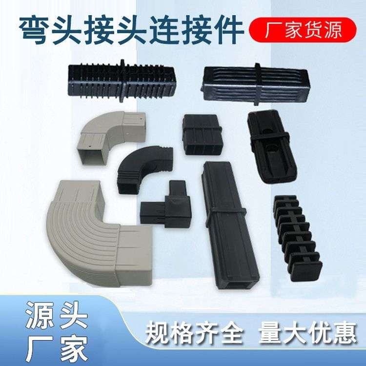 高低床连接件铁架床公寓床塑料方管弯头连接件90度上下铺接头配件