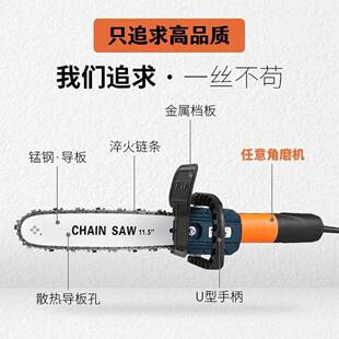 磨机改装电链锯电锯伐木家用链切割XCP型手角小持条配件手提伐木