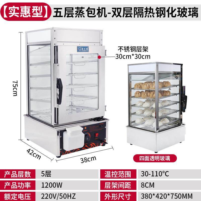 蒸箱商用蒸包子786机利全蒸自动电热玻蒸包柜璃便店蒸炉蒸包机包,厨房电器,其他商用厨电,淘宝优惠券,粉丝福利购,淘宝优惠卷