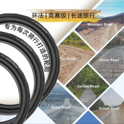 马牌randpixTrR公路车G外胎自行车防刺开口真空Grandpr叠折GP5000
