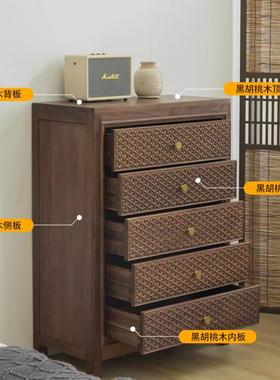 家中式全实木北美黑胡桃木五斗柜雕刻物64578柜玄关柜储卧新室具