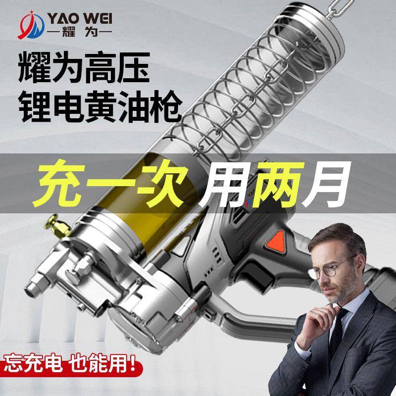 电动油枪24v锂电池全专73自黄动充电新款双用高压挖机用打黄神油