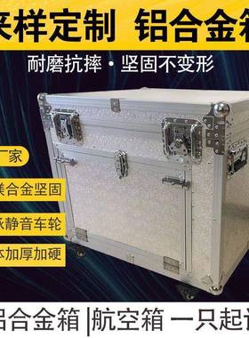 定913制航空箱精g密仪器箱|能拉功杆箱|展位展台铝合金箱子可l|oo