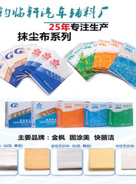 无尘布快丽洁抹尘布C380涂喷漆tackcio粘尘布车布间油尘厂家直销
