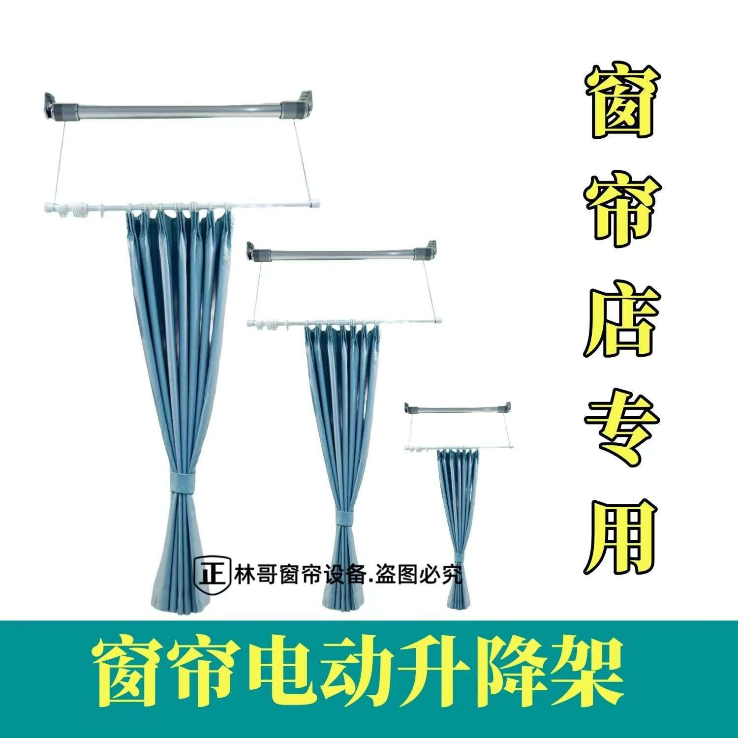 【杜亚】中菱窗帘电动升降架遥控配罗马杆电机五年质保窗帘店吊挂图片