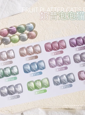 寇茜猫眼胶多彩显白柔光清透玻璃