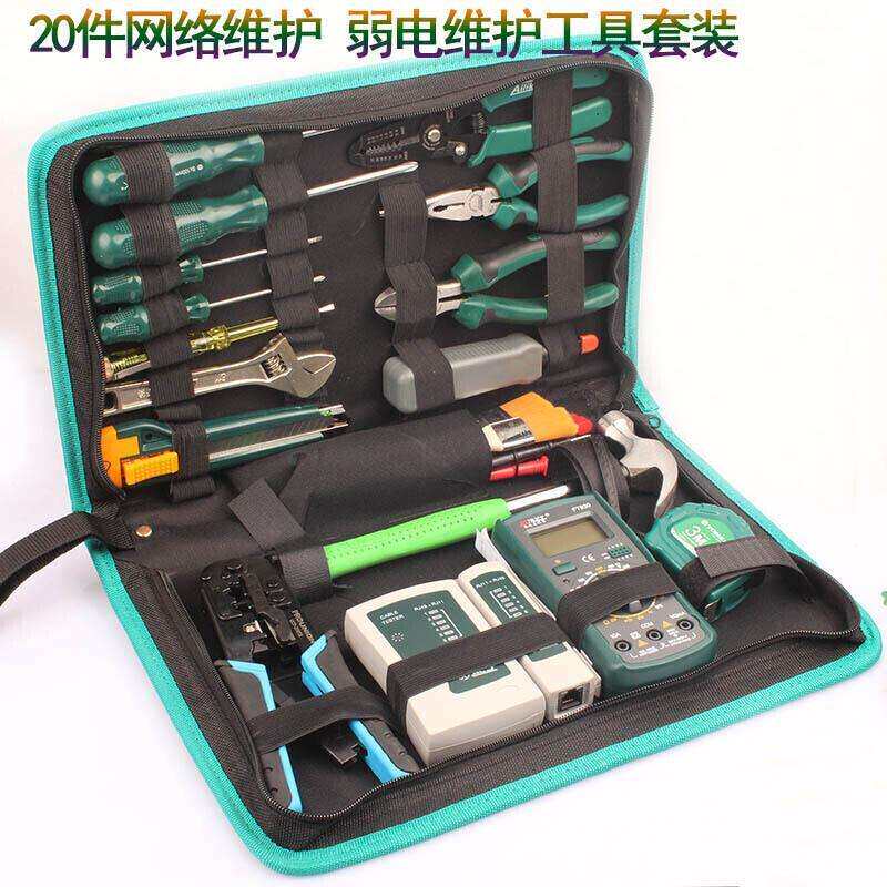 弱电维修工具包 网络维护工具套装监控布线