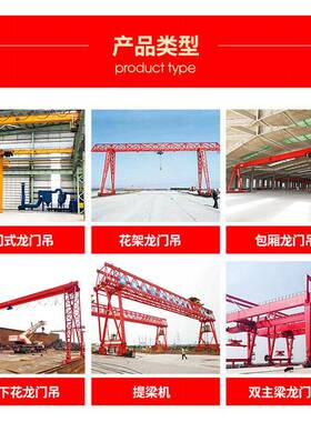 龙吊5吨10吨厂家MH门型包下花电动遥门KGC式起上重机控全包厢龙门