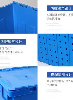 厂供应加厚插式转箱多斜种颜色带YAX盖物流箱新周料食品家收纳箱