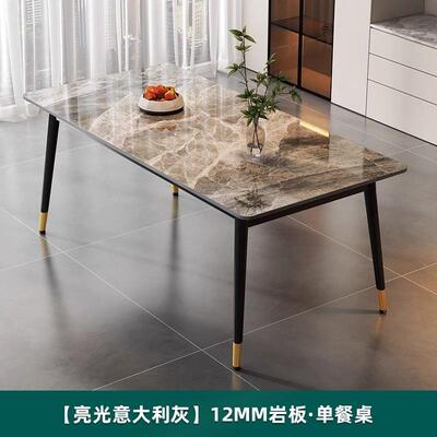 岩板餐桌椅合家用小户哑加厚饭型桌现代组简光约轻奢BSZ亮面亮光