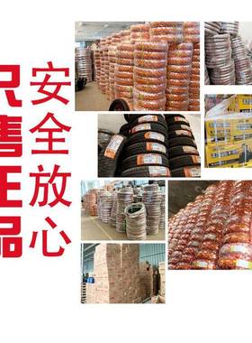 动朝阳轮胎4.0通用款/4.50/5.000-12外胎三轮车电车摩托车4000/45