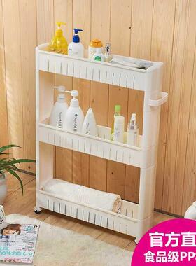 迈室辉房1AFJ0厘米卫生夹缝置物架窄冰箱旁厨浴间移动落地厨房收