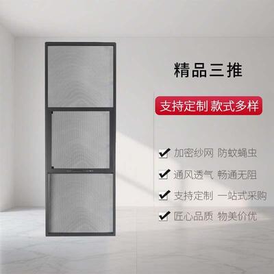 铝金上推防蚊虫纱刚001窗金网三推带密码锁纱下窗平开窗三节推合