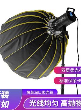 70/90/12快70/290/10C深口抛物线柔光箱保荣口深抛直M装播金属伞