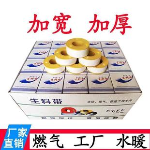 生料m带20特厚加厚100卷加宽大防漏缠生胶带卷绕带LIP家用超厚
