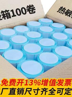 整箱三防热纸0不干LTB胶标签E邮宝100x15条打印贴纸60码x40标签敏