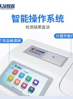 C快D氨氮水质检测仪废TE-5104G水磷总氮速测定仪污水cod总多参数