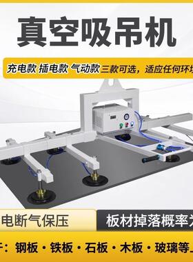 真空吸盘吊搬机摇臂大吨位板材不锈运KFY钢电动起重光切激割上料