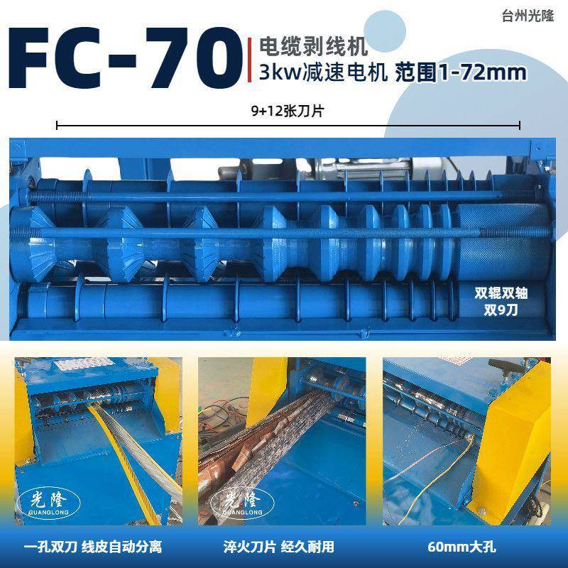 剥线皮机双9刀皮全自动家用电动扒机剥废68旧电机缆小型拨线机
