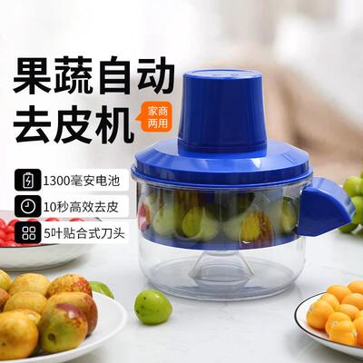 家用电动剥YWP萄皮皮神器全自动商用剥机卡同款剥皮机大蒜屋去葡