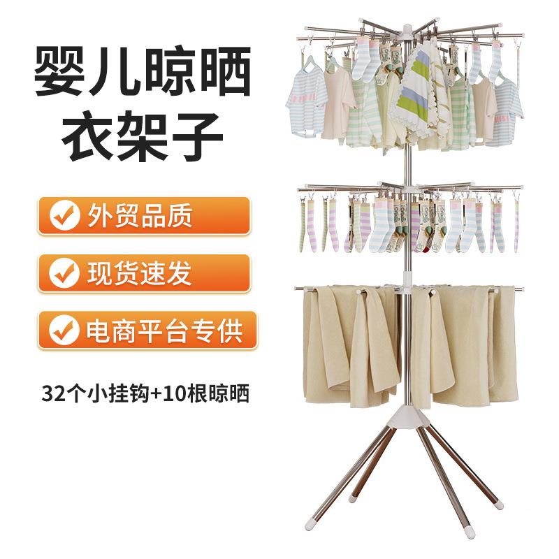 不LS7650旋锈钢晾衣架阳多落地功能转式可伸缩衣架婴儿尿布简易晾
