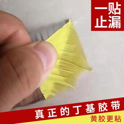 丁胶带防水补漏贴自粘顶胶带彩钢房防水胶KGF带屋顶楼基补胶漏铝