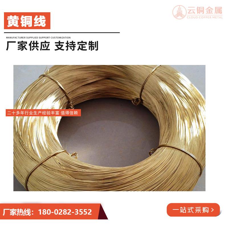 H62H65弹簧铜丝0.1.0.20.30.40.50.60EFH.708mm黄铜线黄铜丝